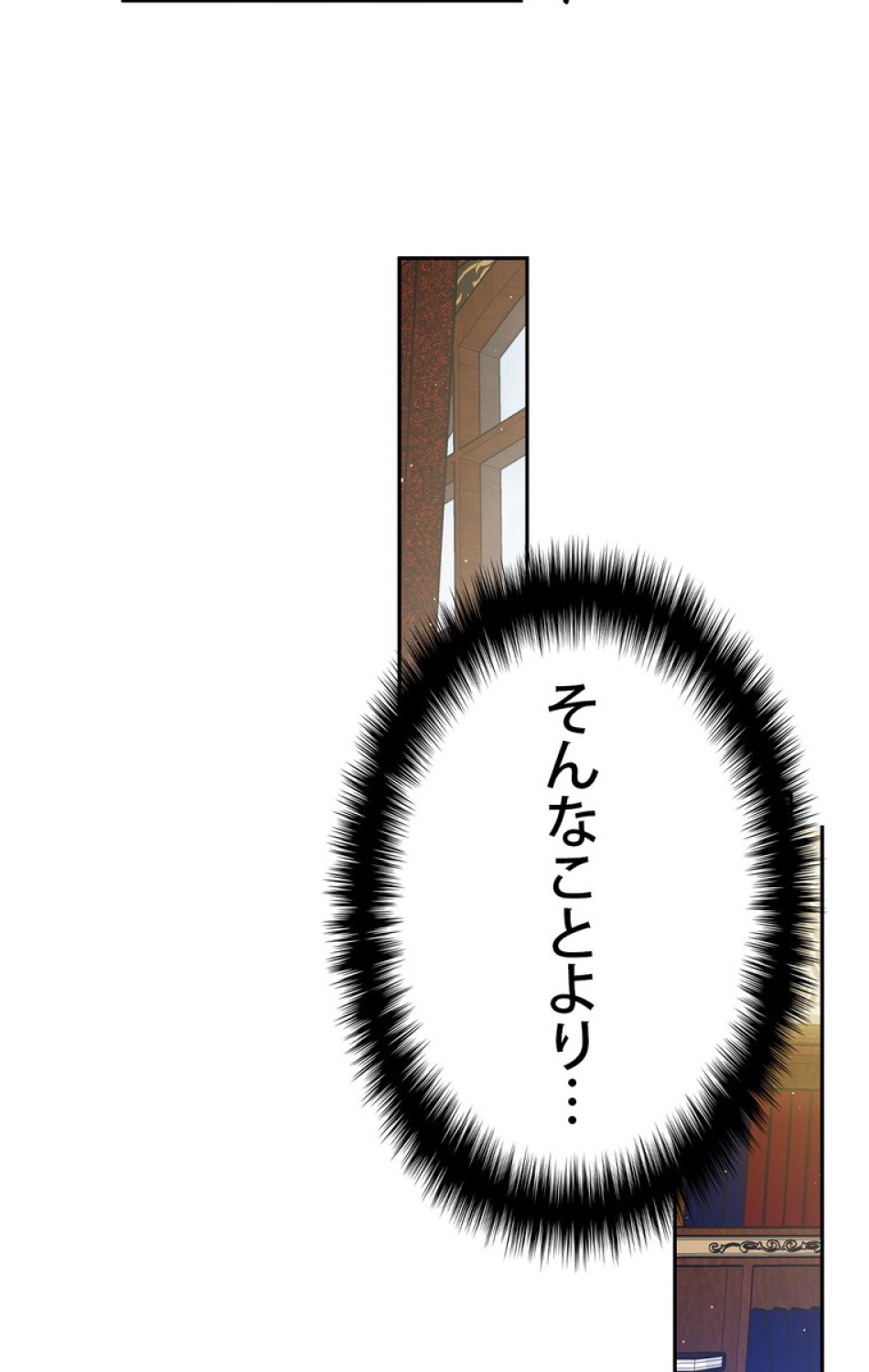 できるメイド様 第35話 - Trang 28