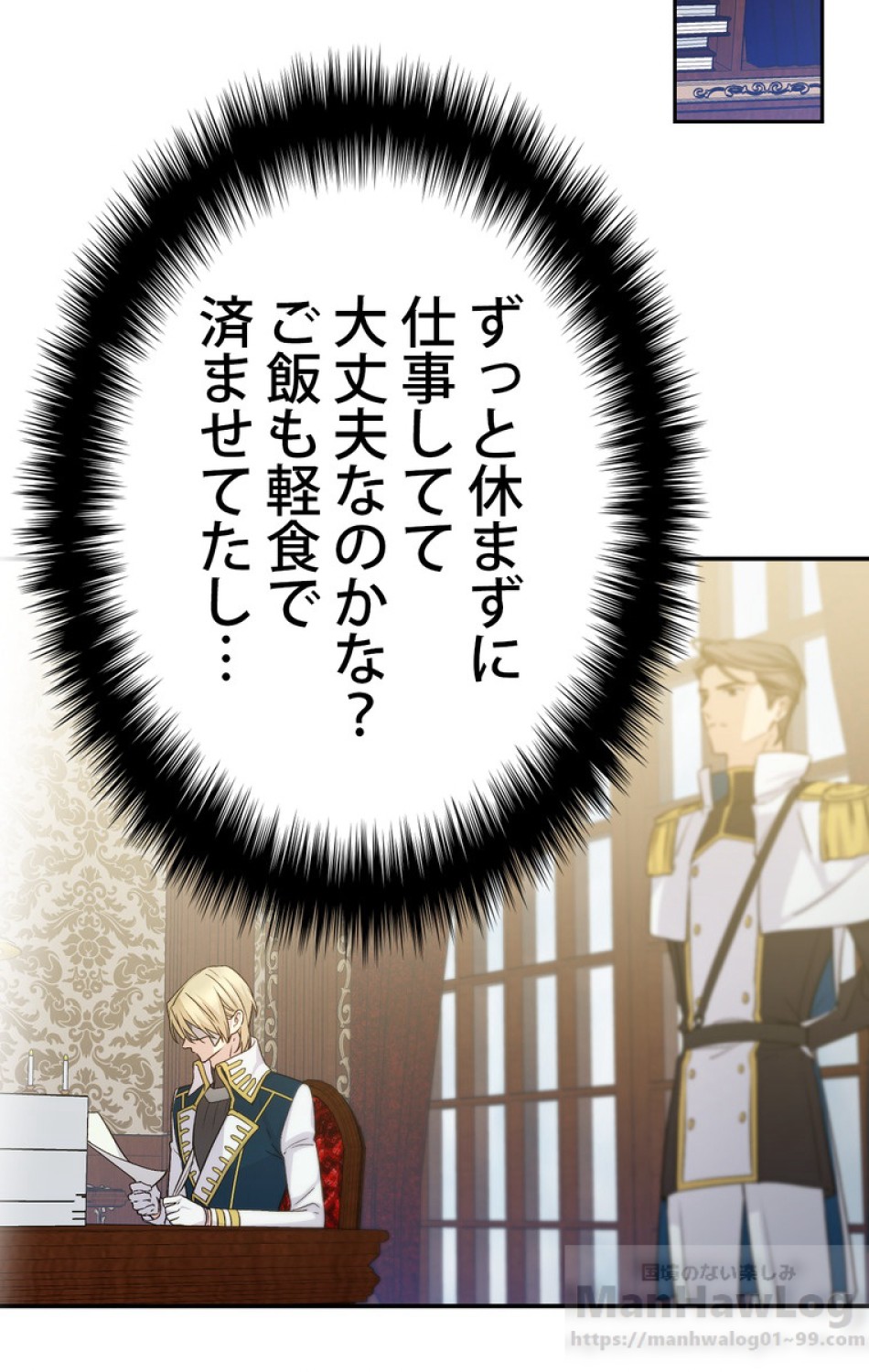 できるメイド様 第35話 - Trang 29