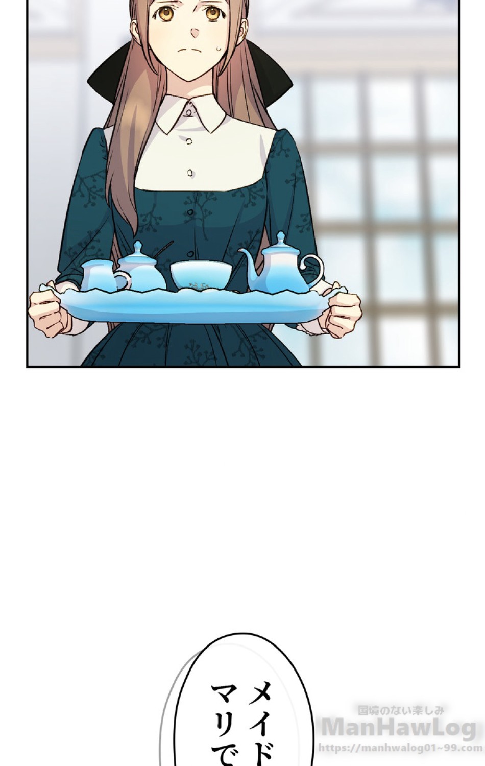 できるメイド様 第35話 - Trang 3