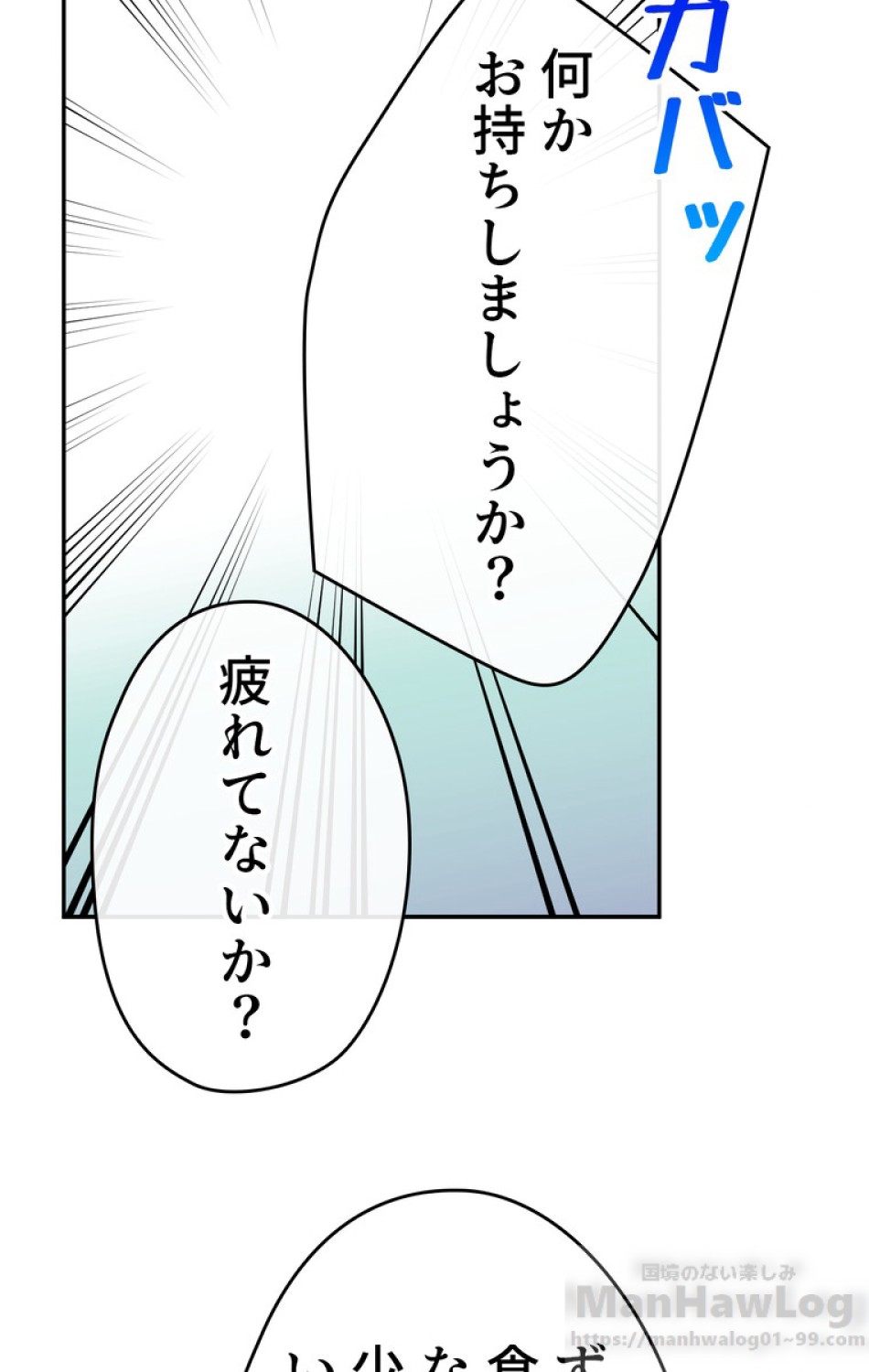 できるメイド様 第35話 - Trang 31