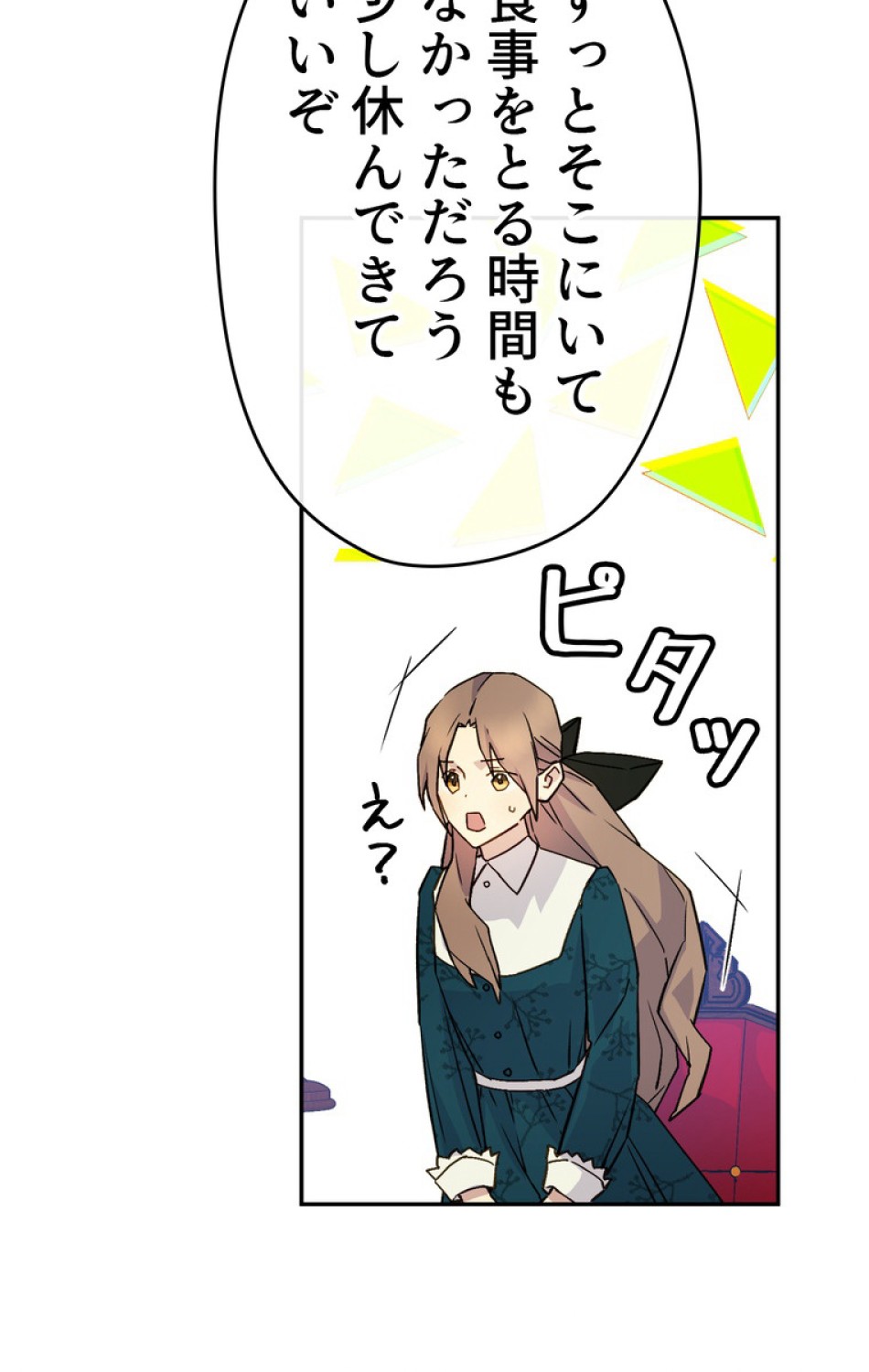 できるメイド様 第35話 - Trang 32