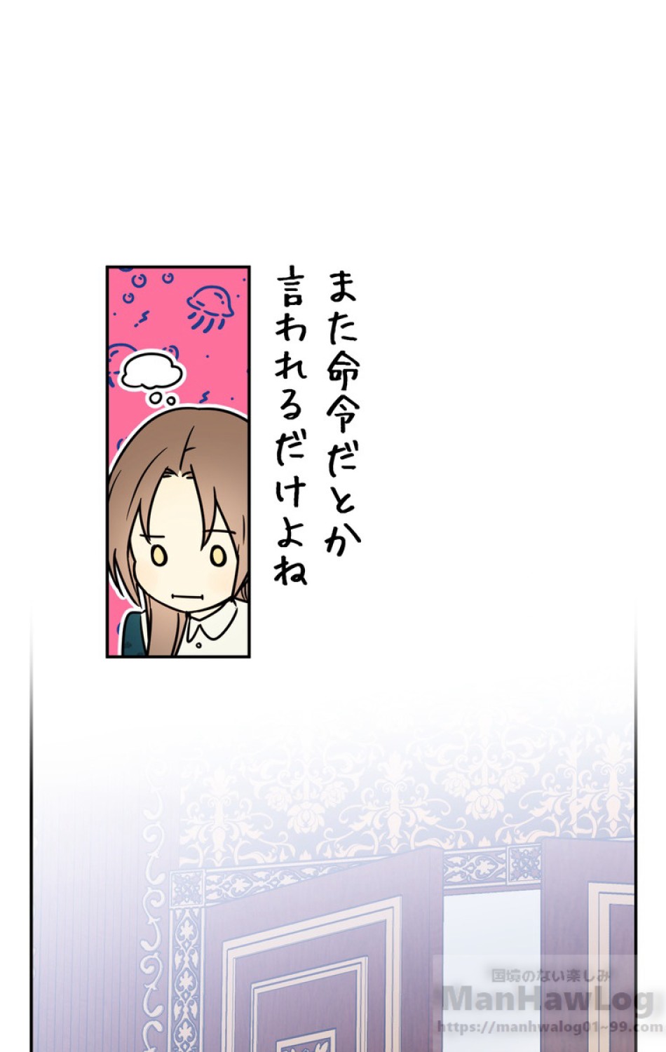できるメイド様 第35話 - Trang 33