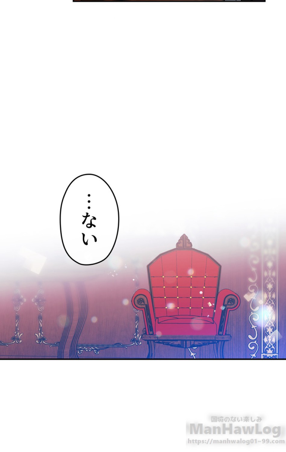 できるメイド様 第35話 - Trang 37