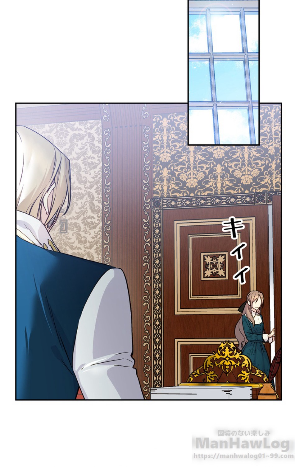 できるメイド様 第35話 - Trang 39