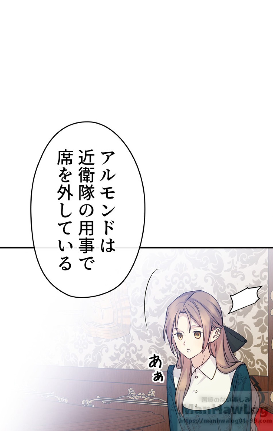 できるメイド様 第35話 - Trang 41