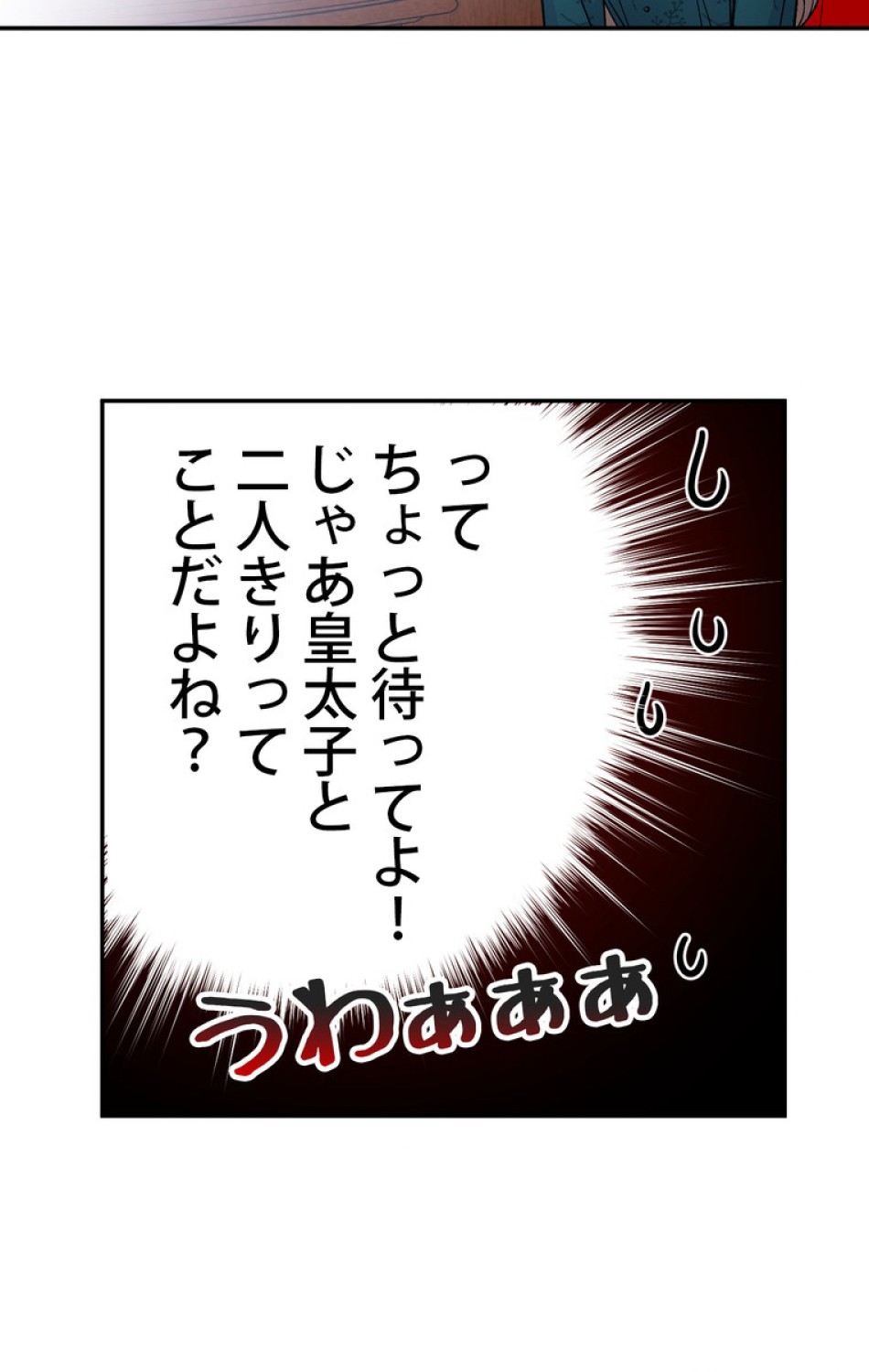 できるメイド様 第35話 - Trang 42