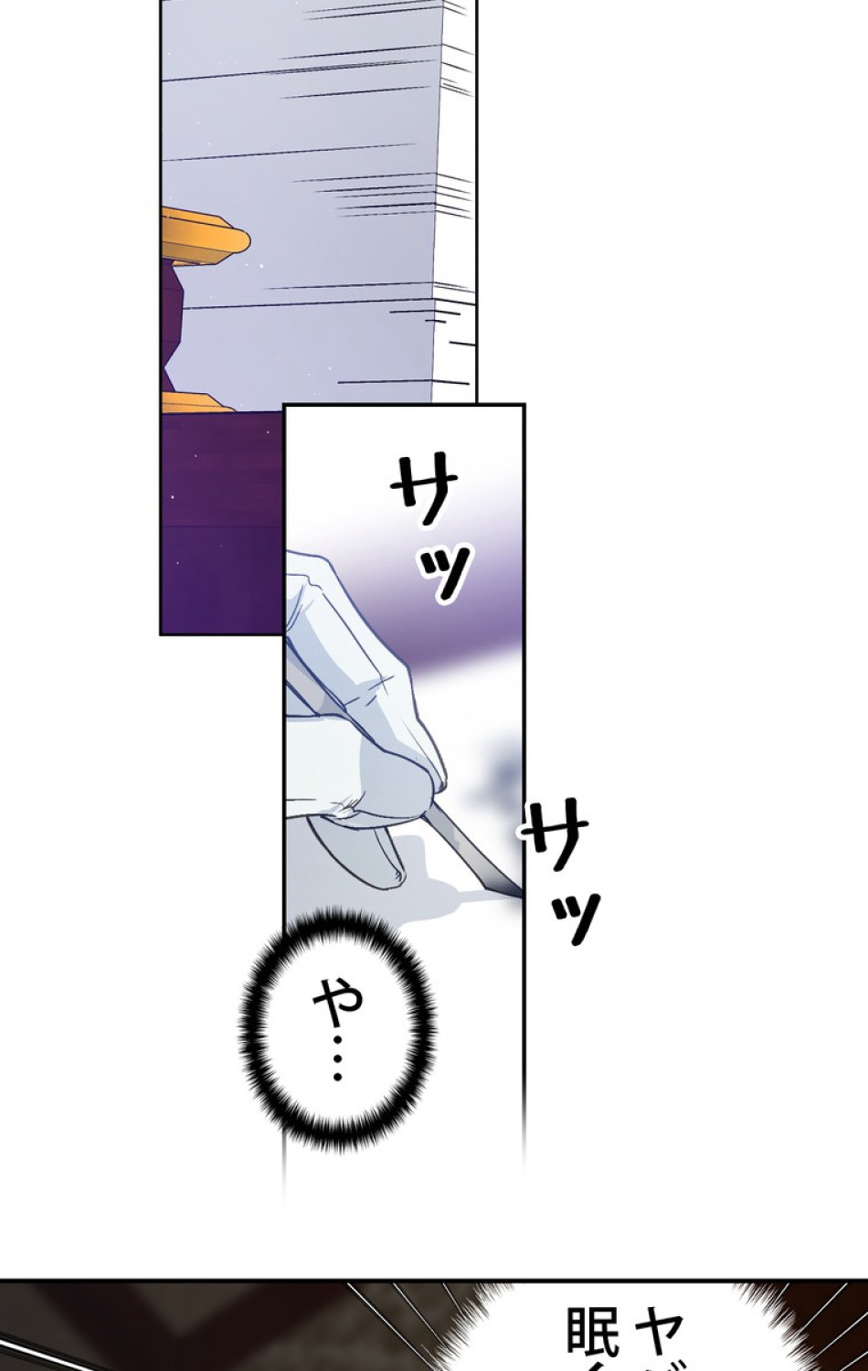 できるメイド様 第35話 - Trang 44