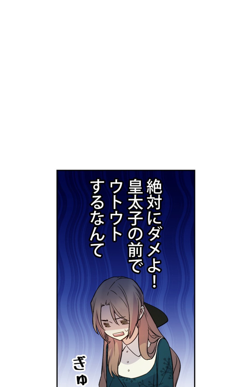 できるメイド様 第35話 - Trang 46