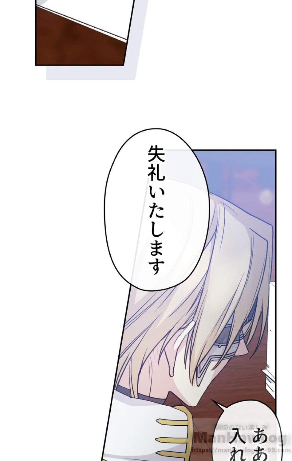 できるメイド様 第35話 - Trang 5