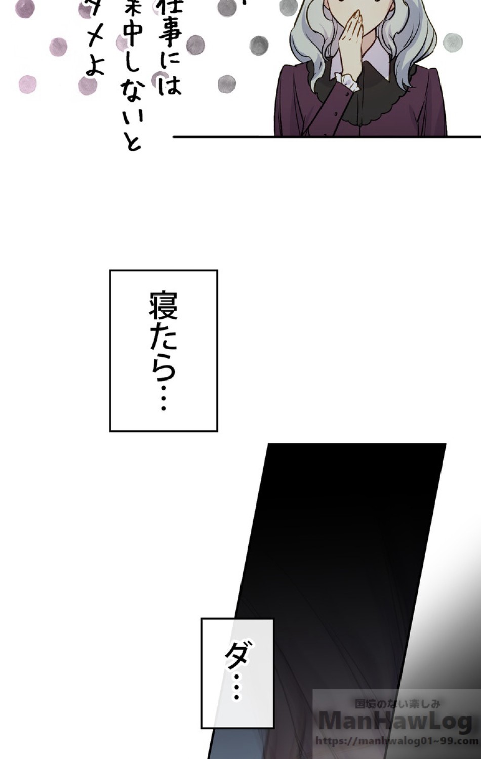 できるメイド様 第35話 - Trang 53