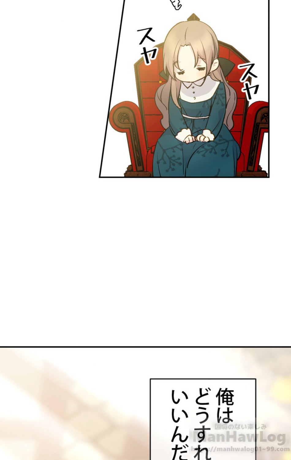 できるメイド様 第35話 - Trang 57