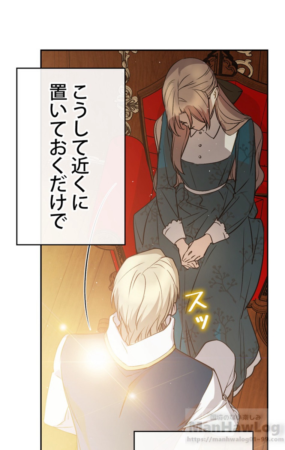 できるメイド様 第35話 - Trang 59