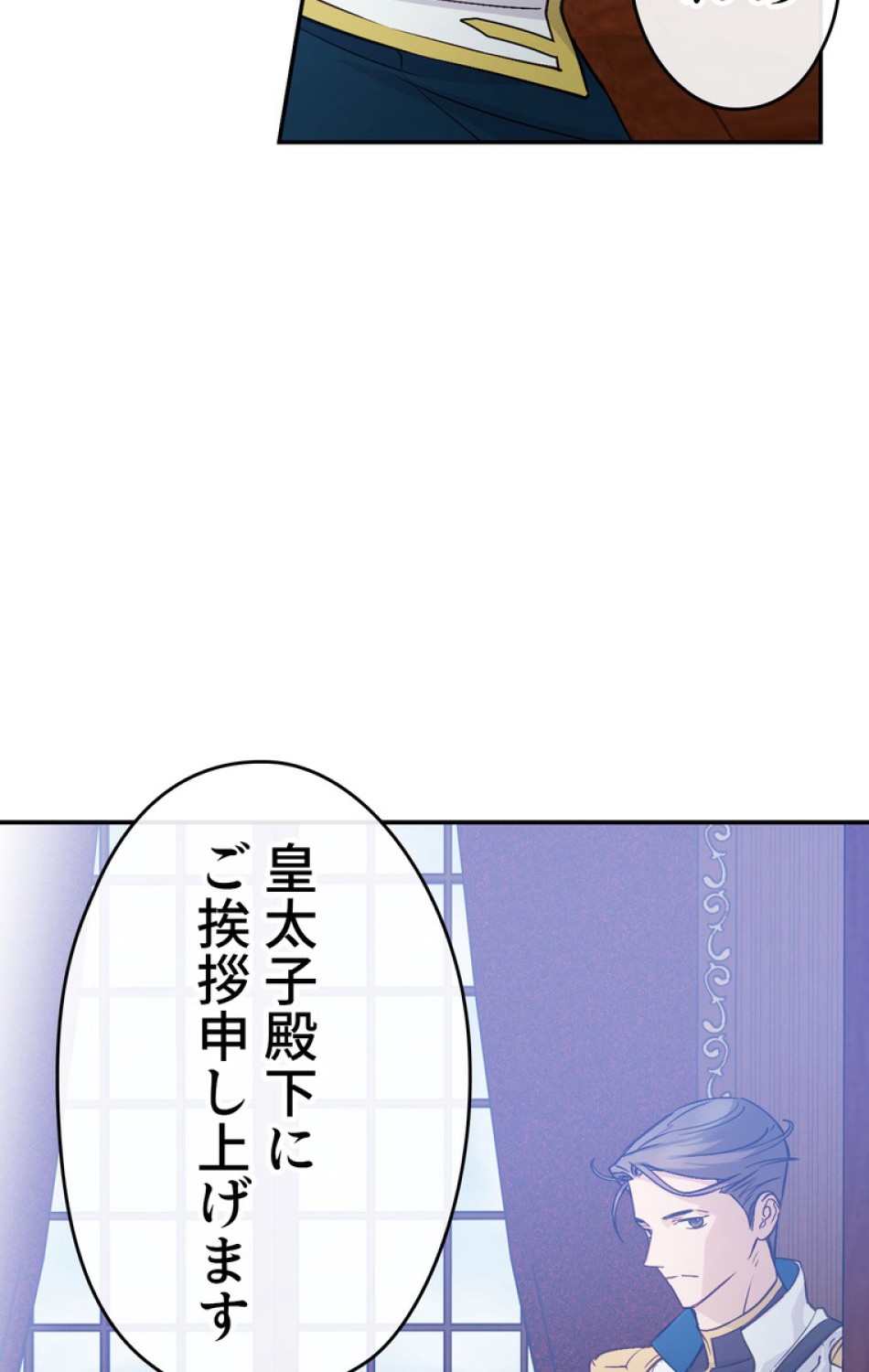 できるメイド様 第35話 - Trang 6