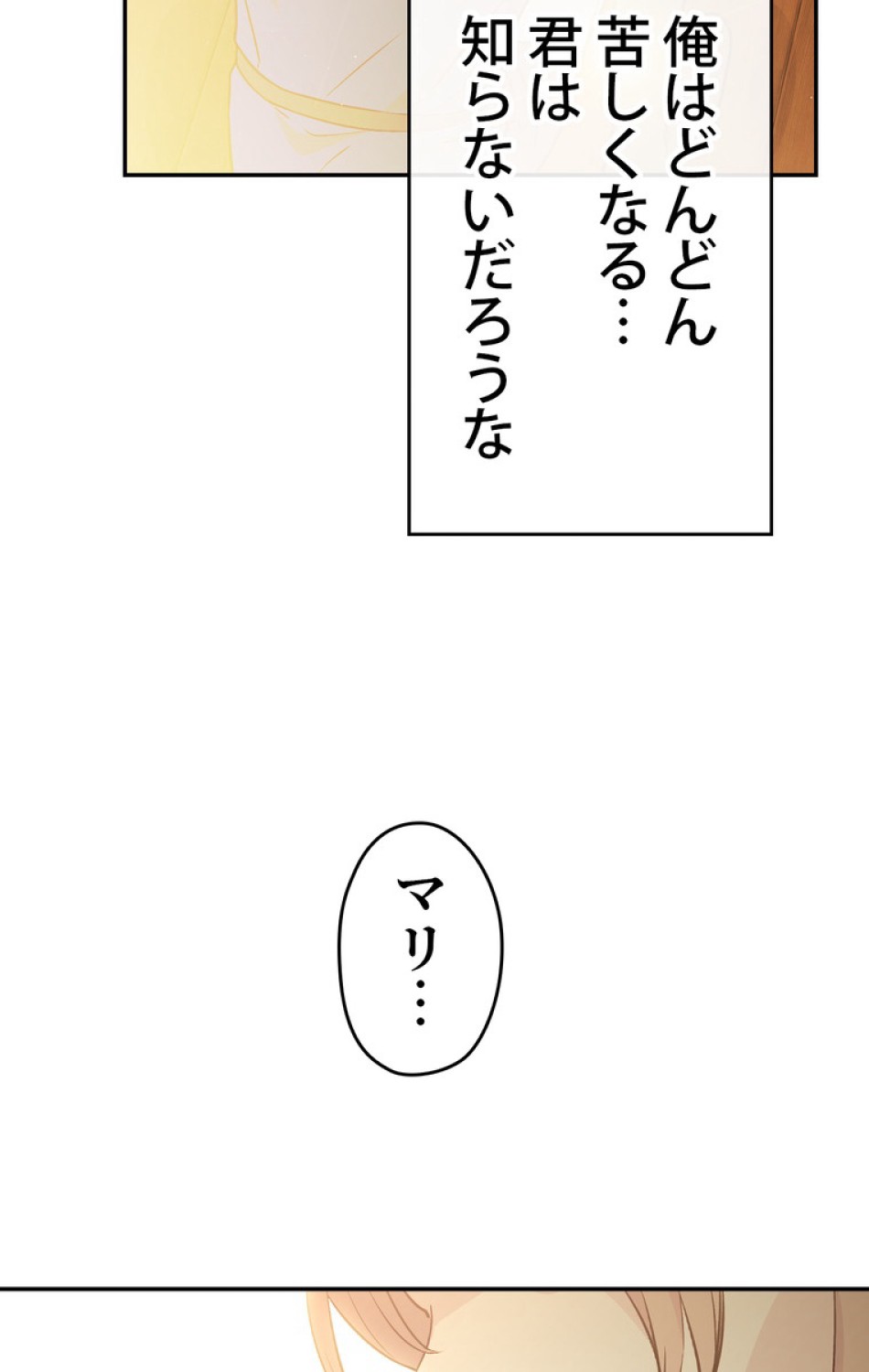 できるメイド様 第35話 - Trang 60