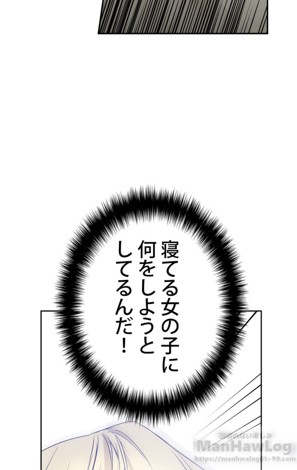 できるメイド様 第35話 - Trang 65