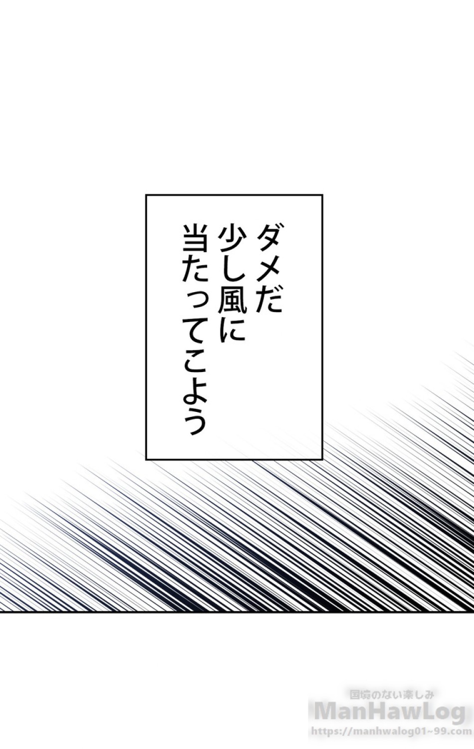 できるメイド様 第35話 - Trang 67