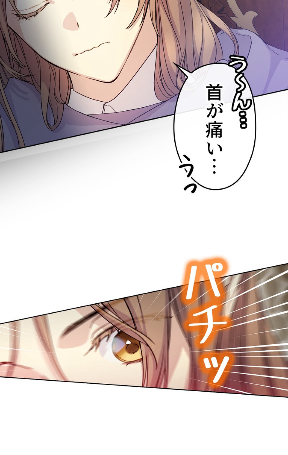 できるメイド様 第35話 - Trang 72