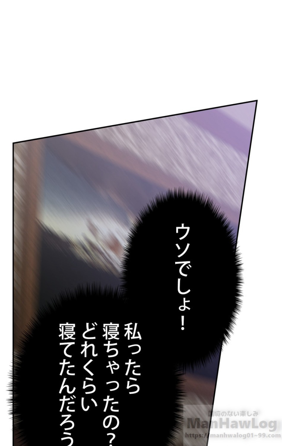 できるメイド様 第35話 - Trang 73