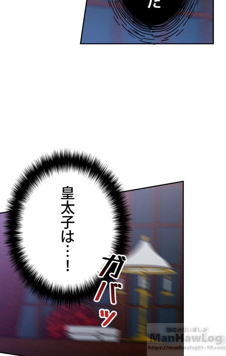 できるメイド様 第35話 - Trang 75