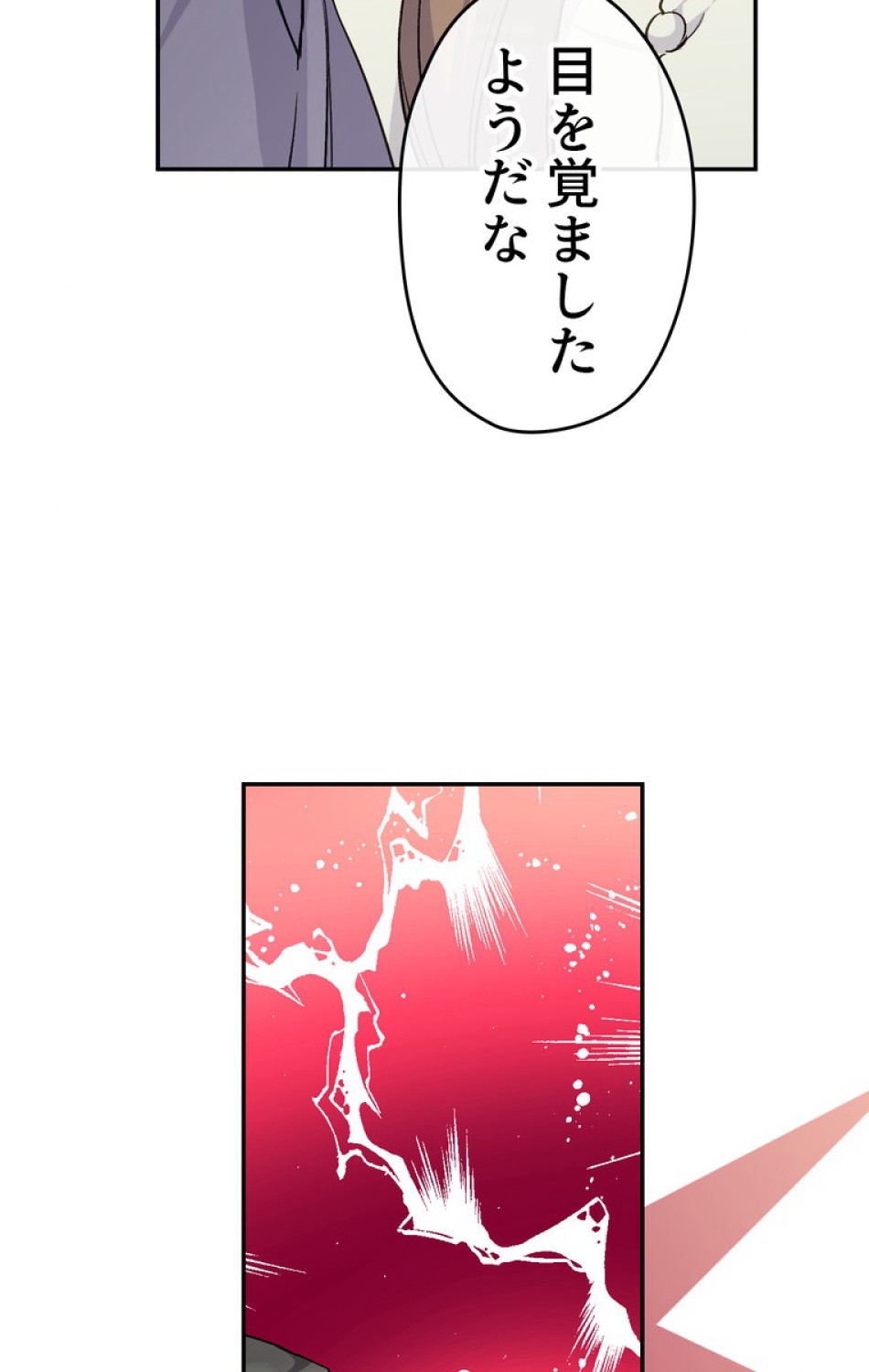 できるメイド様 第35話 - Trang 78