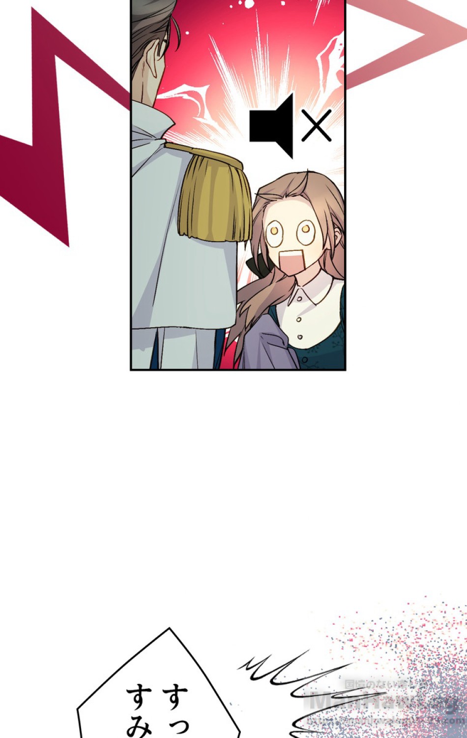 できるメイド様 第35話 - Trang 79