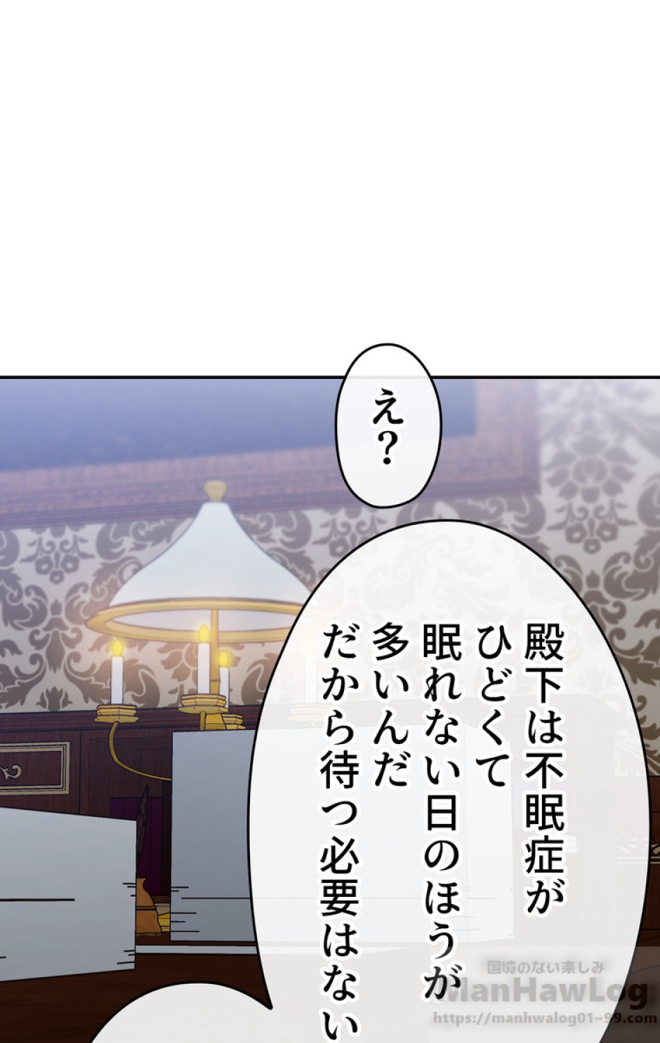 できるメイド様 第35話 - Trang 83