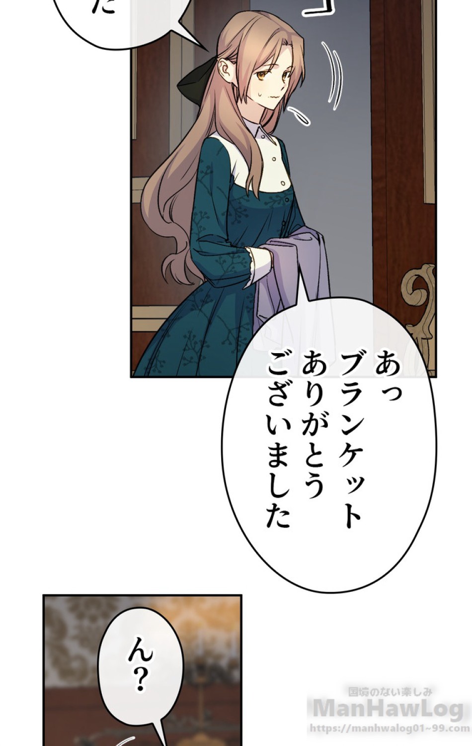 できるメイド様 第35話 - Trang 85