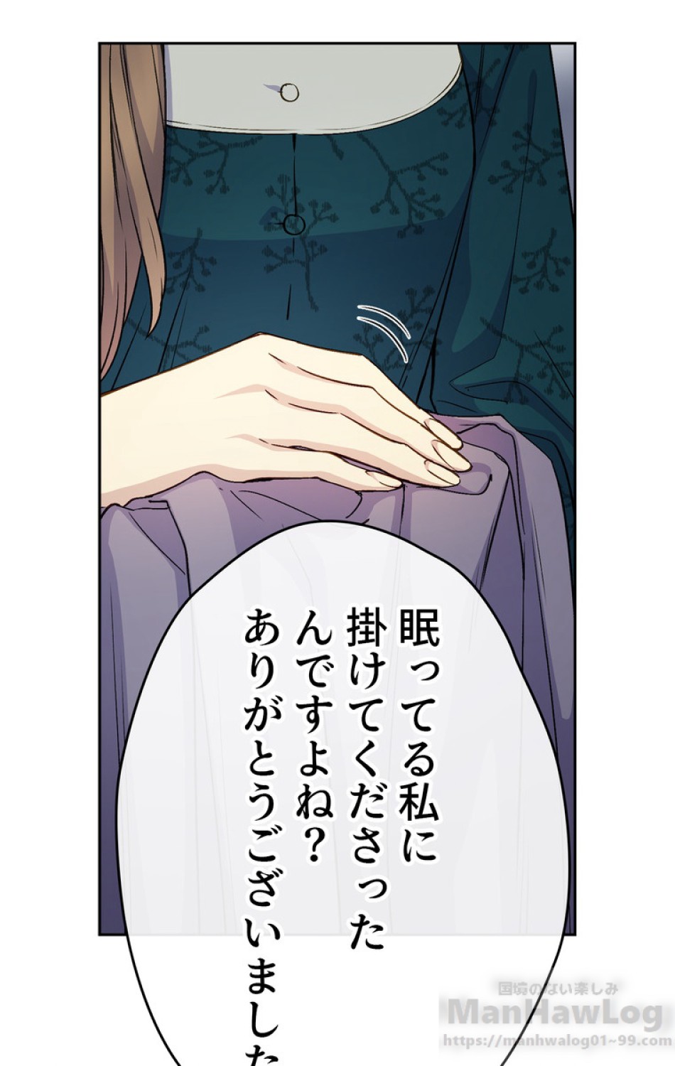 できるメイド様 第35話 - Trang 87