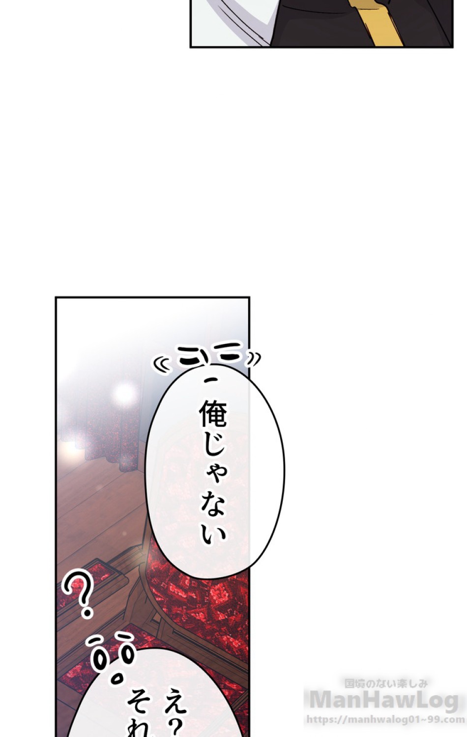 できるメイド様 第35話 - Trang 89