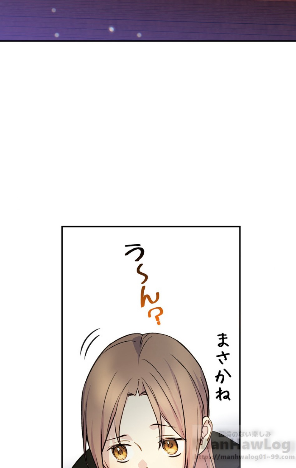 できるメイド様 第35話 - Trang 93