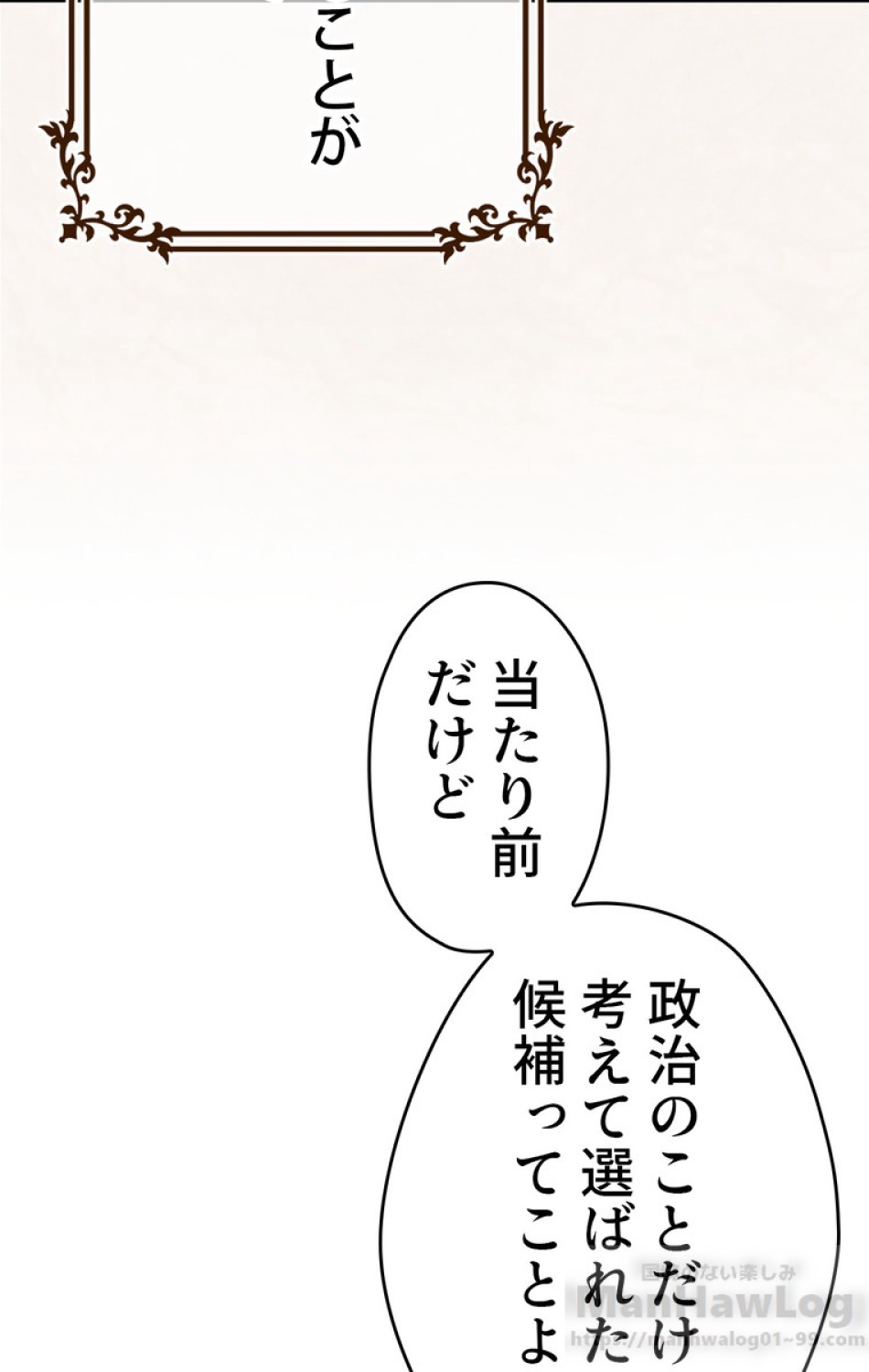 できるメイド様 第36話 - Trang 15