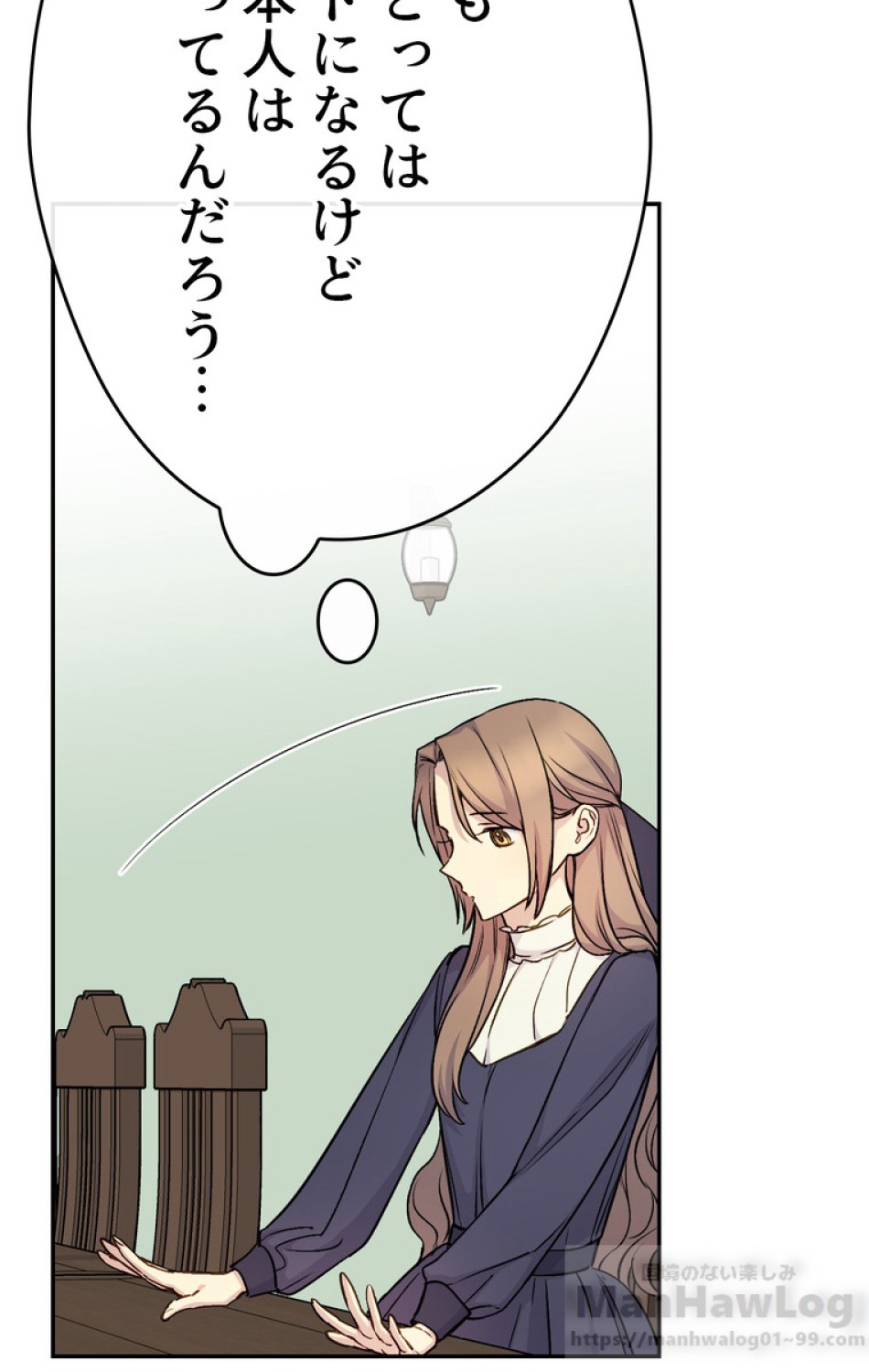 できるメイド様 第36話 - Trang 17