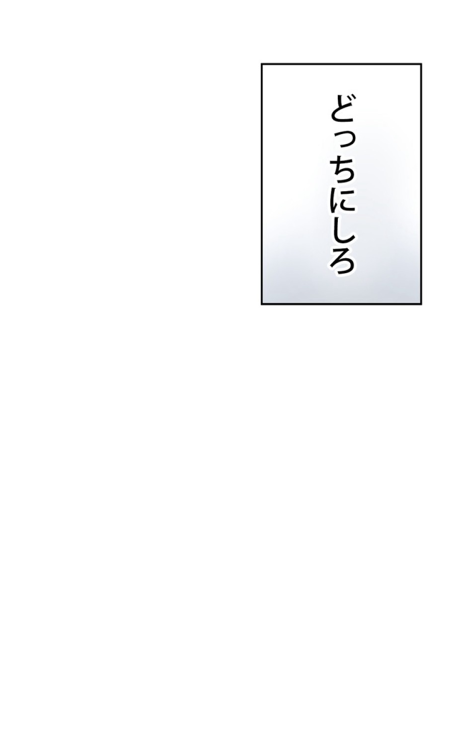 できるメイド様 第36話 - Trang 18