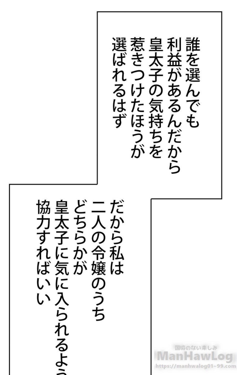 できるメイド様 第36話 - Trang 19