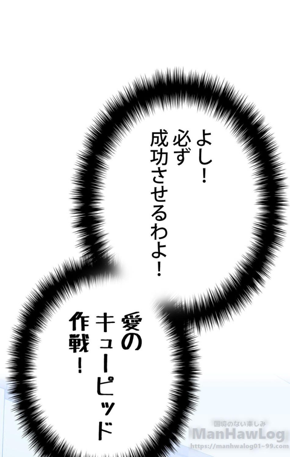 できるメイド様 第36話 - Trang 21