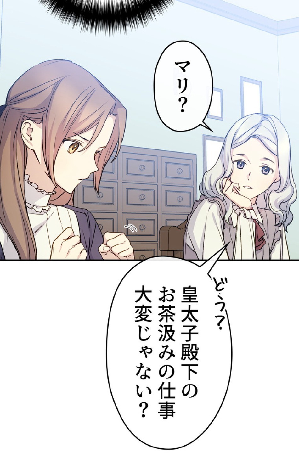 できるメイド様 第36話 - Trang 22