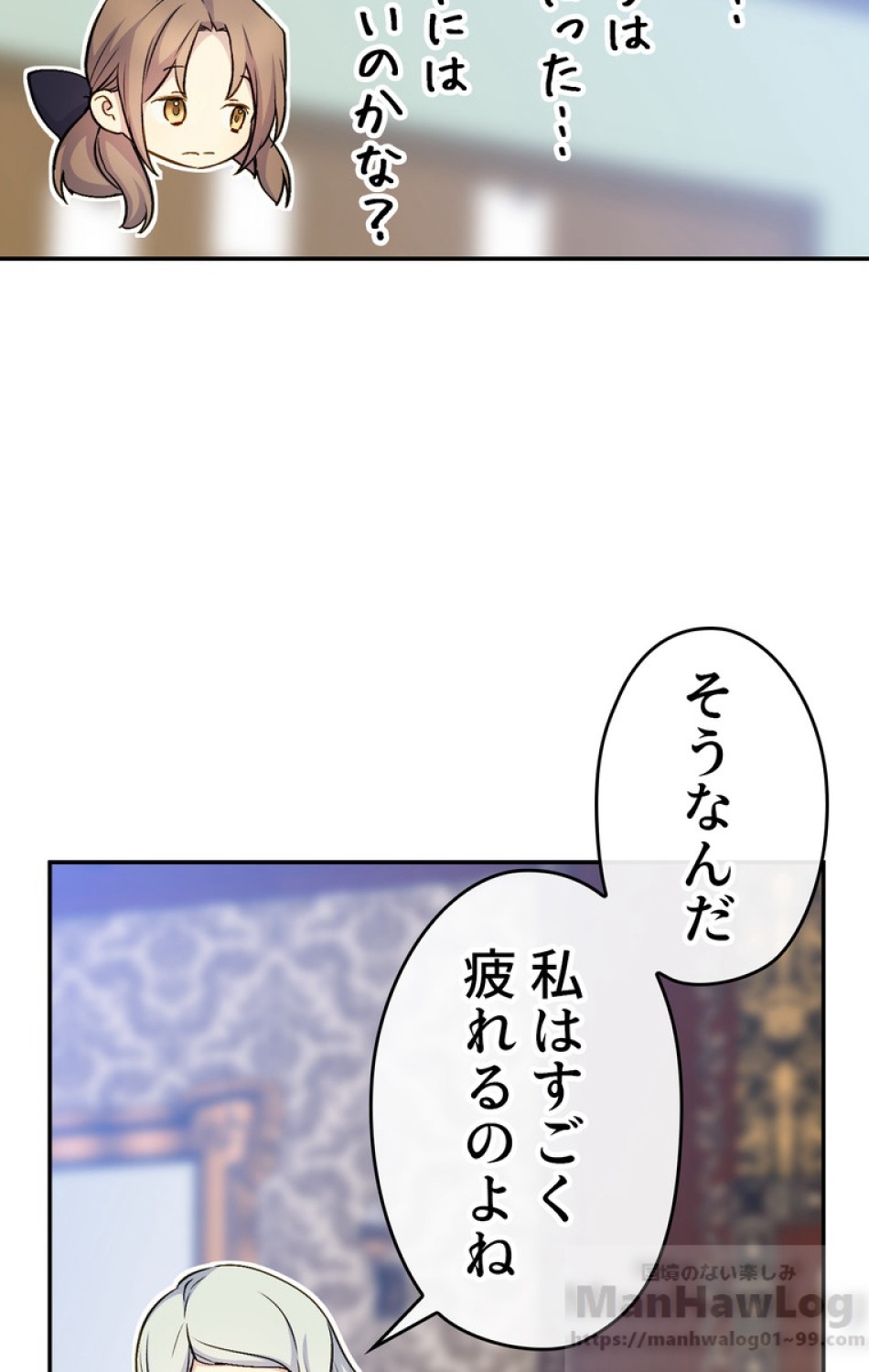 できるメイド様 第36話 - Trang 25