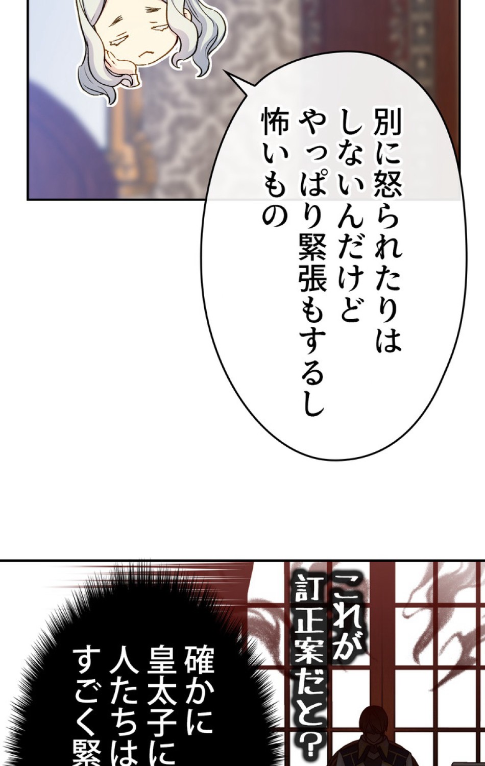 できるメイド様 第36話 - Trang 26