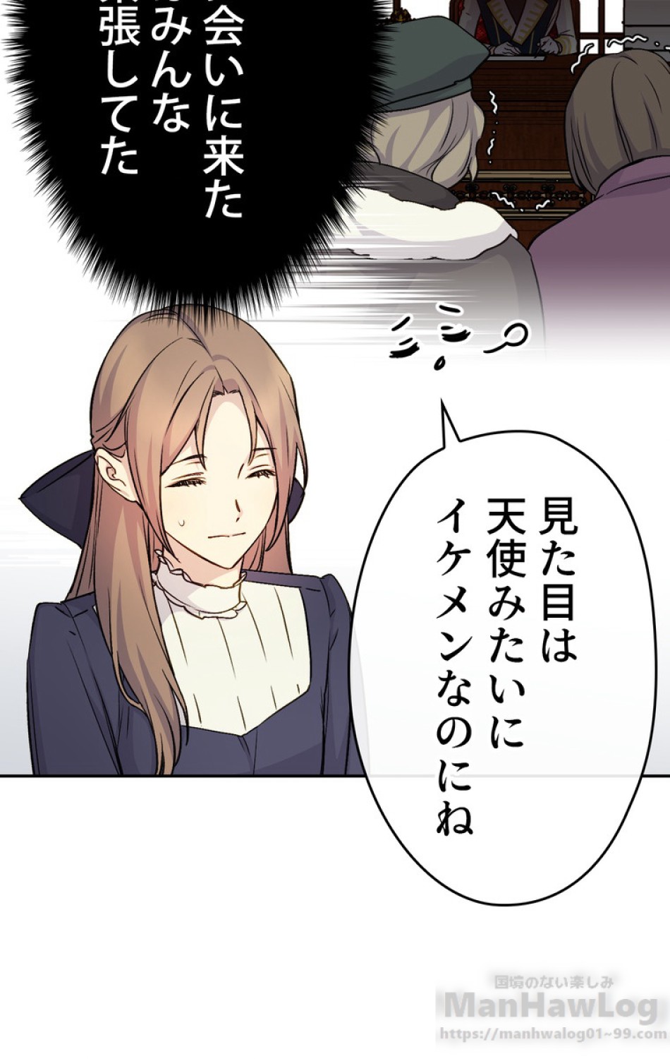 できるメイド様 第36話 - Trang 27