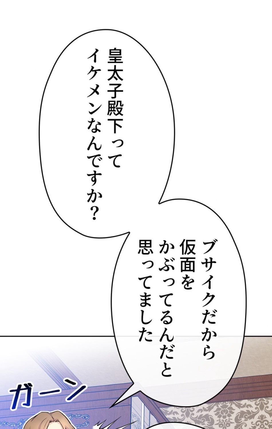 できるメイド様 第36話 - Trang 28