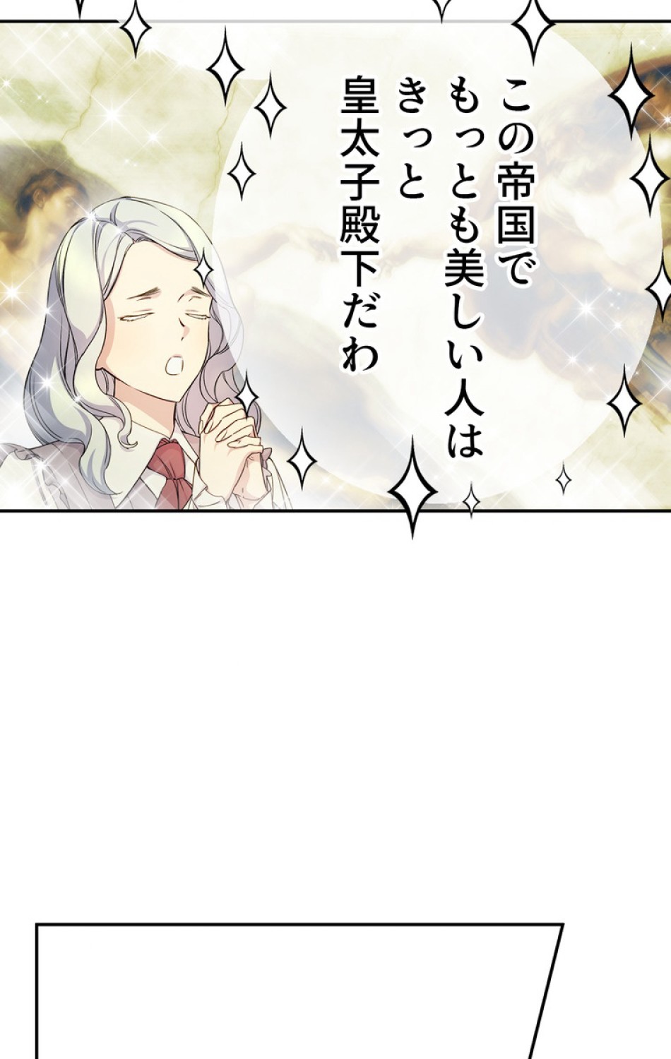 できるメイド様 第36話 - Trang 30