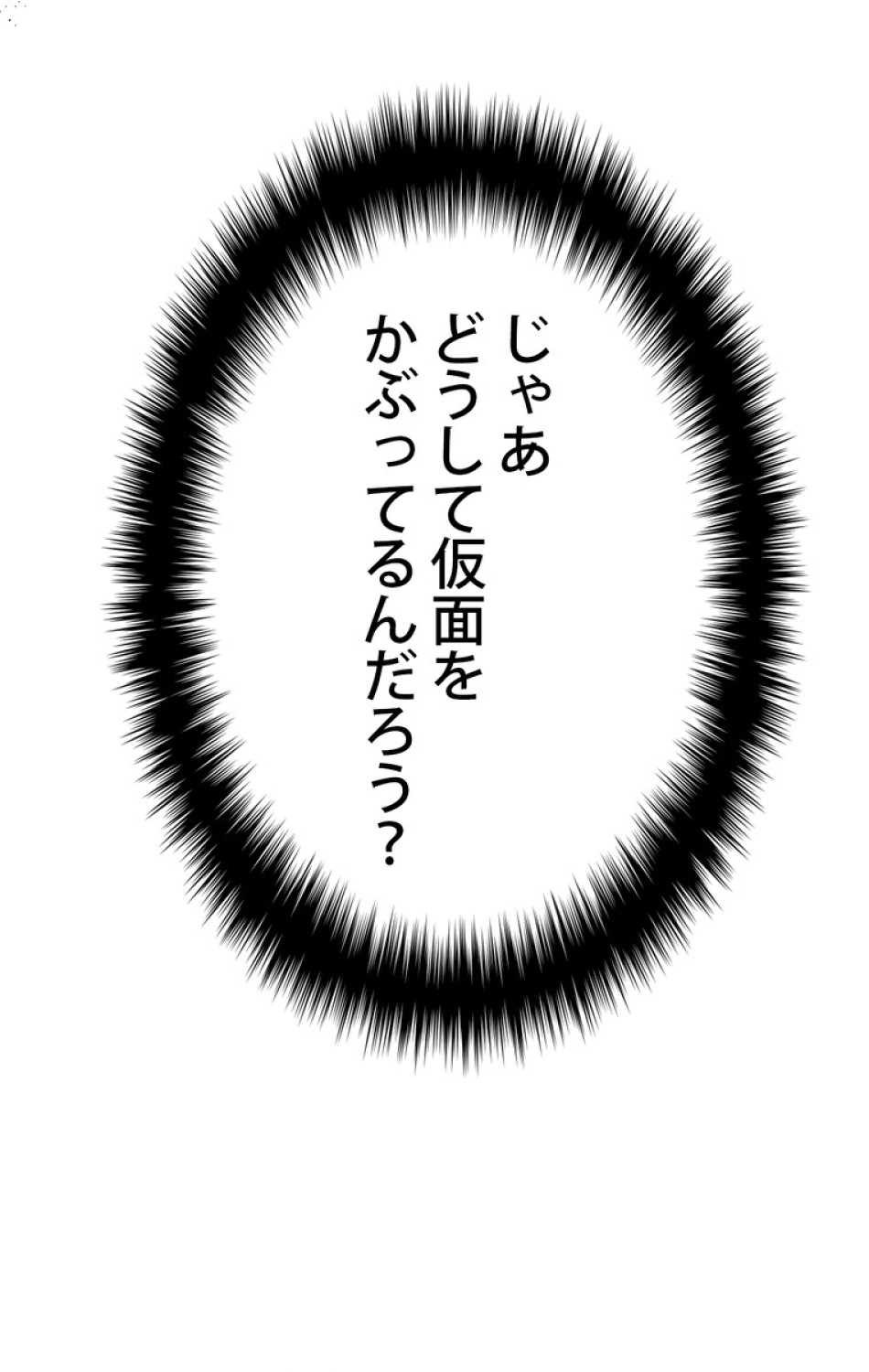 できるメイド様 第36話 - Trang 32