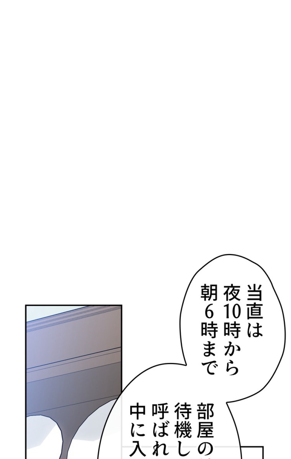 できるメイド様 第36話 - Trang 34