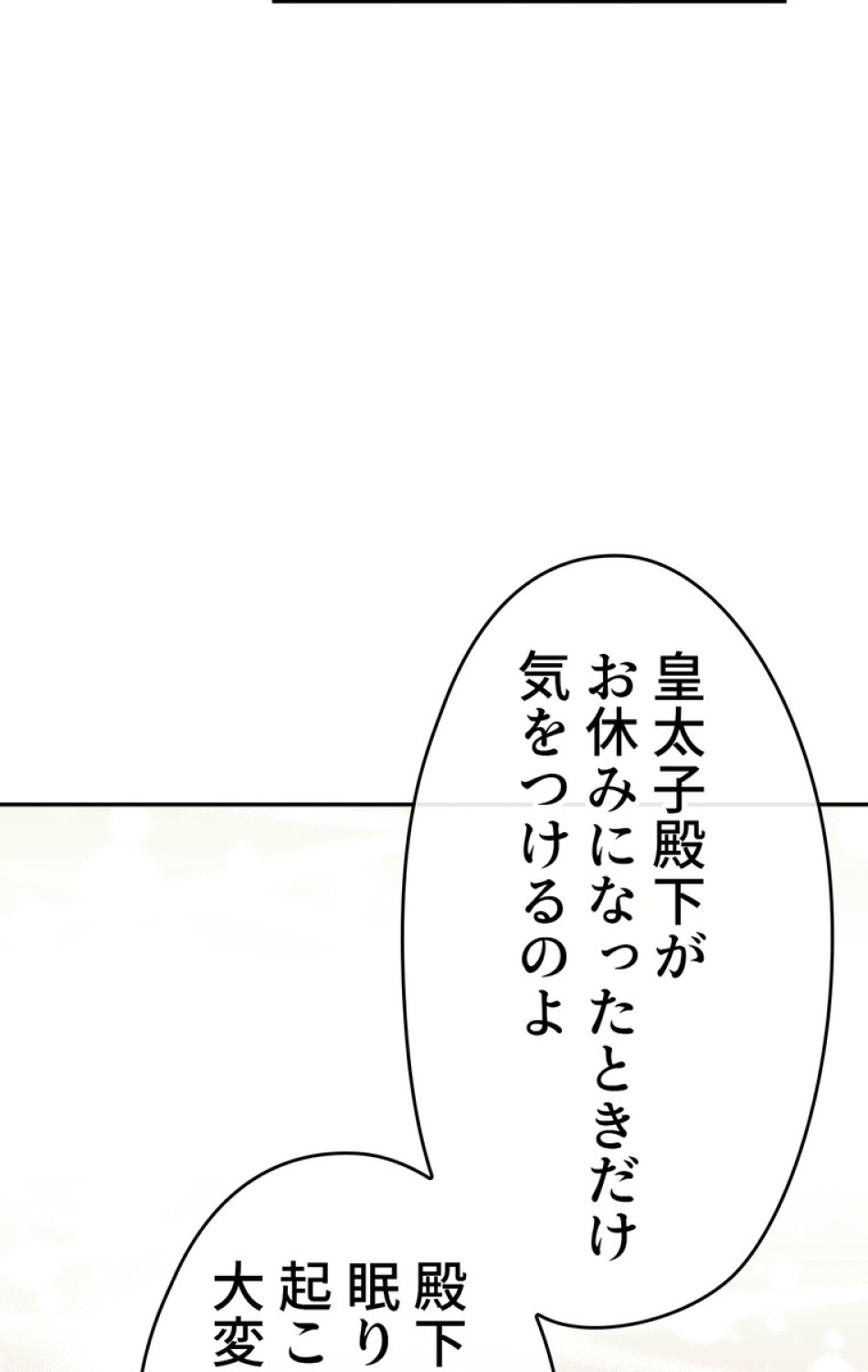 できるメイド様 第36話 - Trang 36