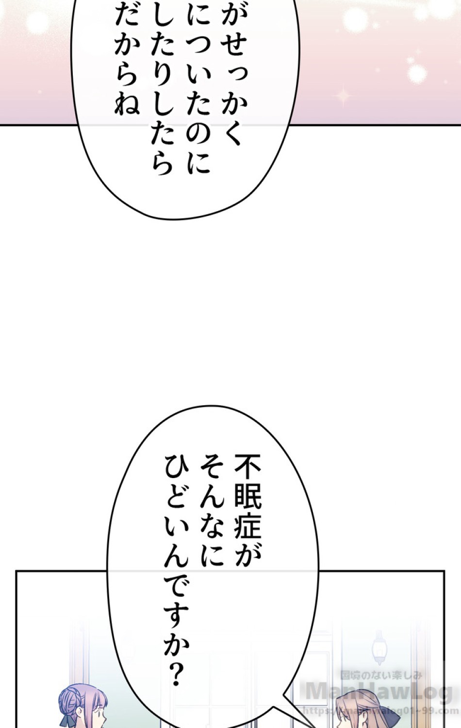 できるメイド様 第36話 - Trang 37