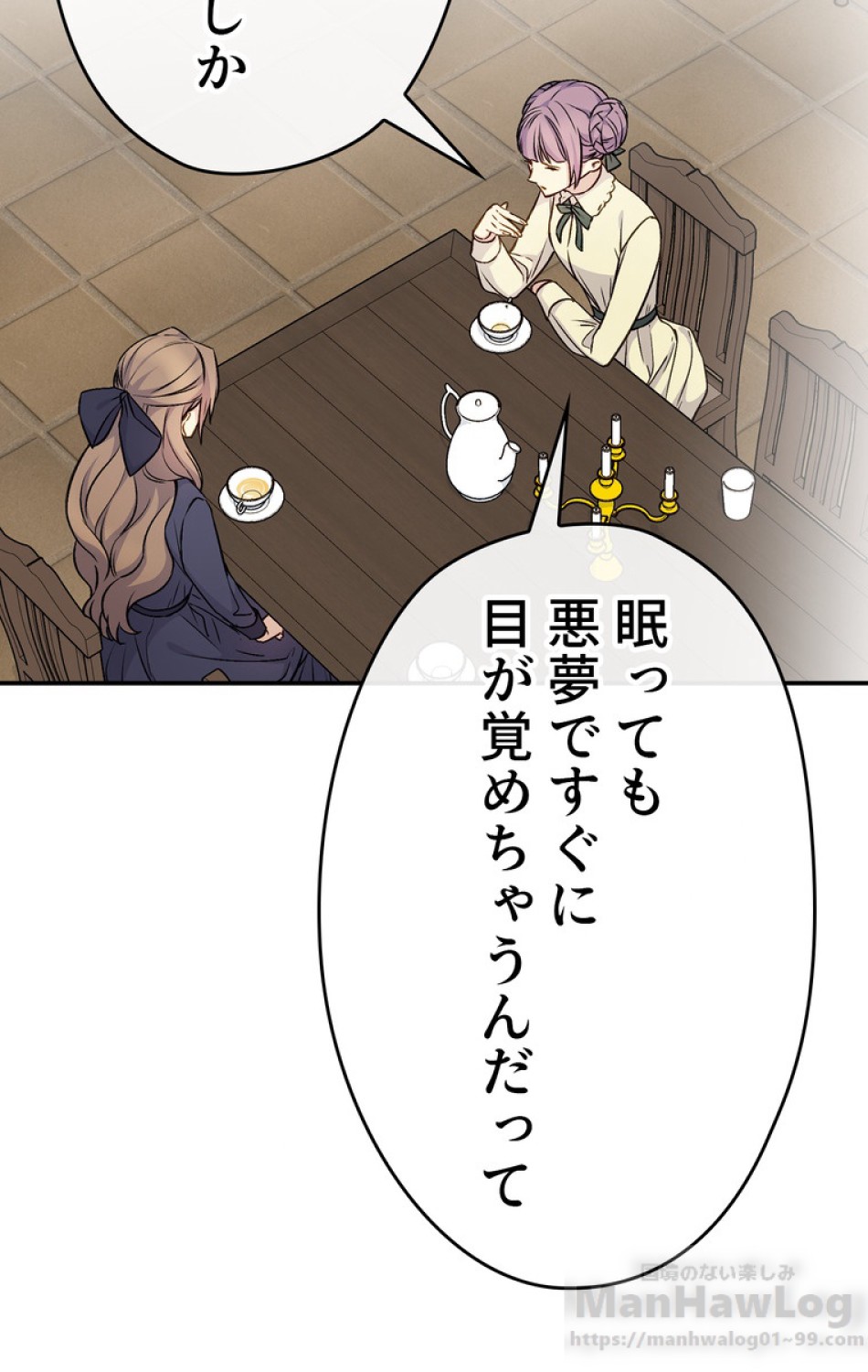 できるメイド様 第36話 - Trang 39