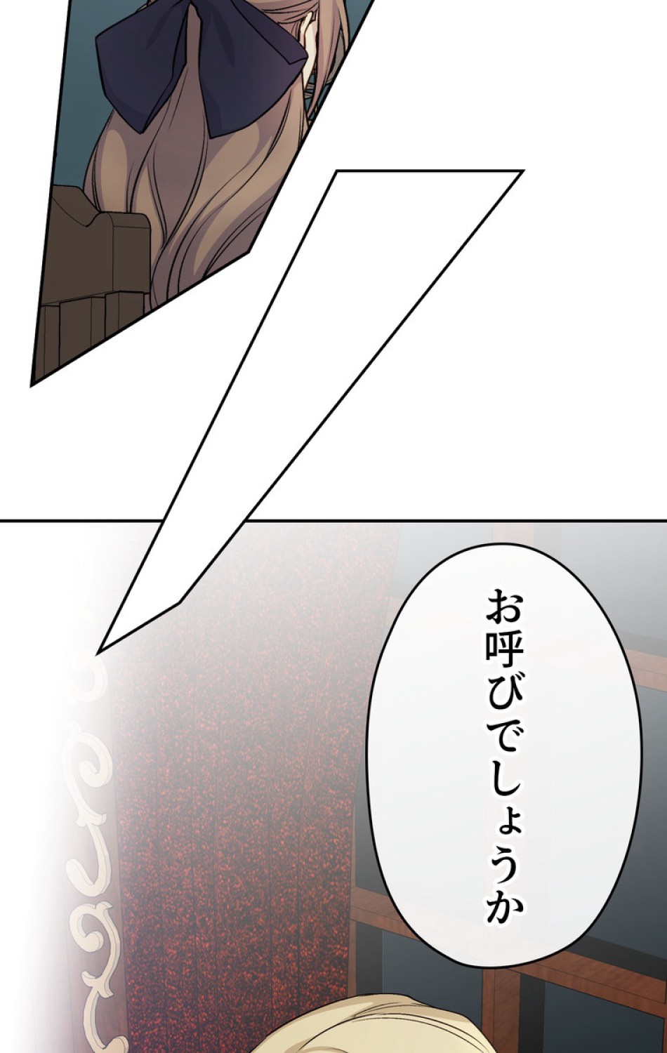 できるメイド様 第36話 - Trang 44
