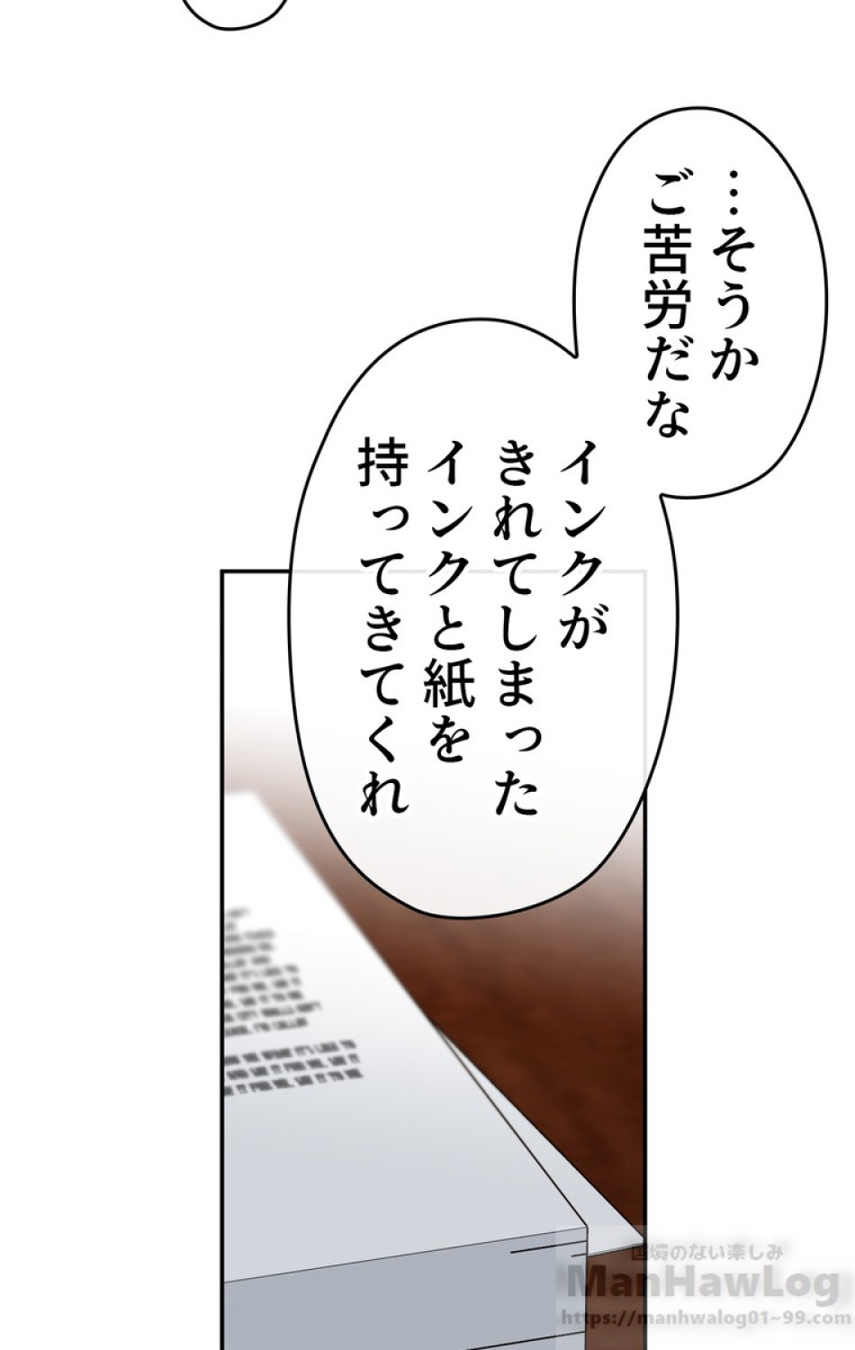 できるメイド様 第36話 - Trang 47