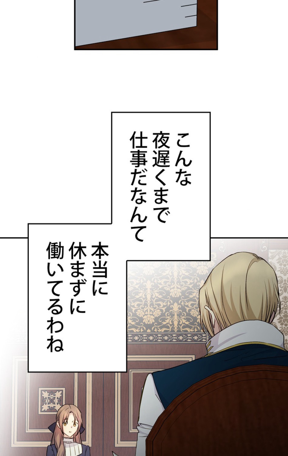 できるメイド様 第36話 - Trang 48
