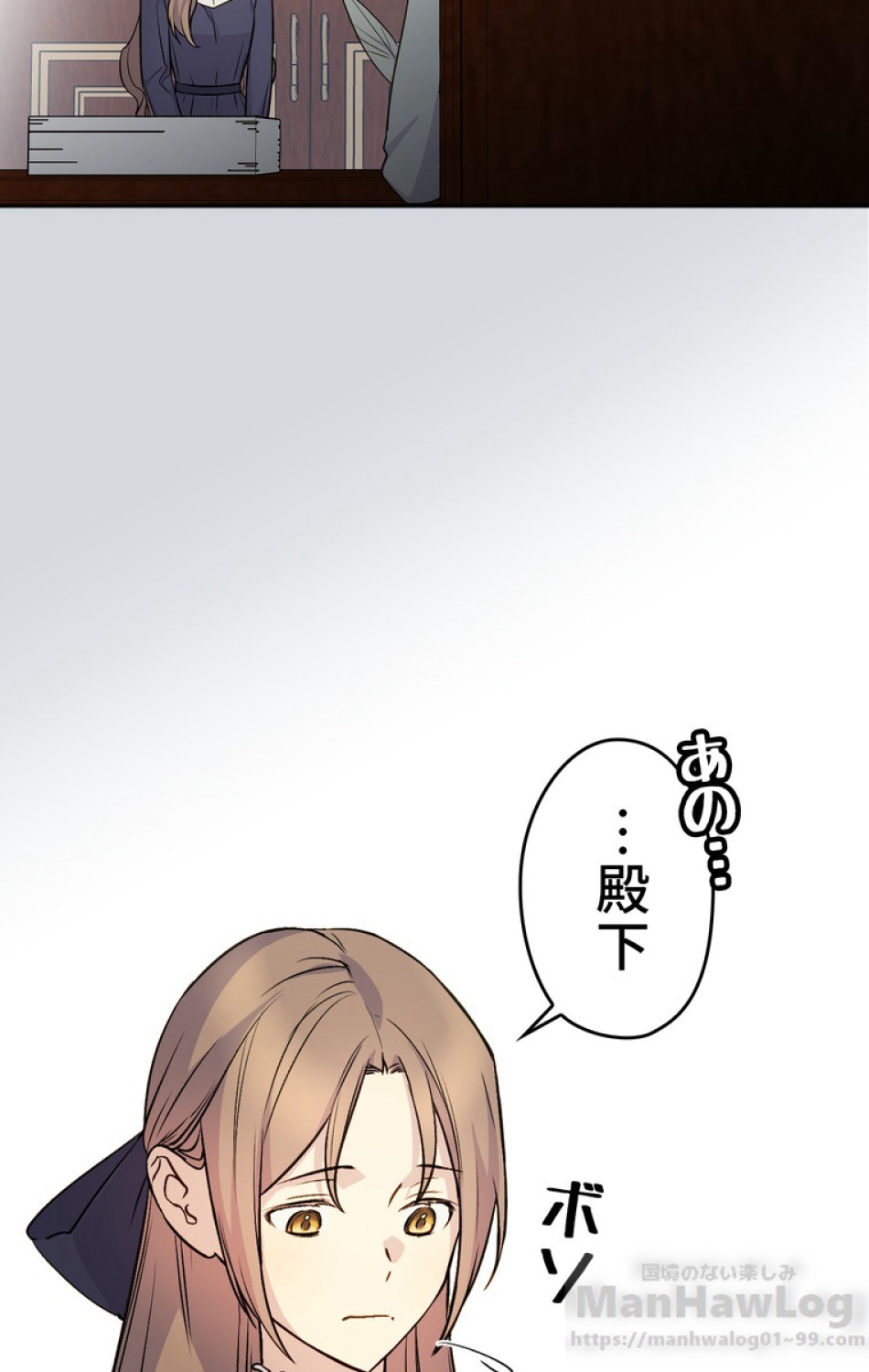 できるメイド様 第36話 - Trang 49